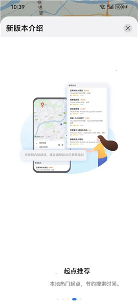 花瓣地图车机版