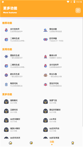 闪游cc画质助手暗区突围下载