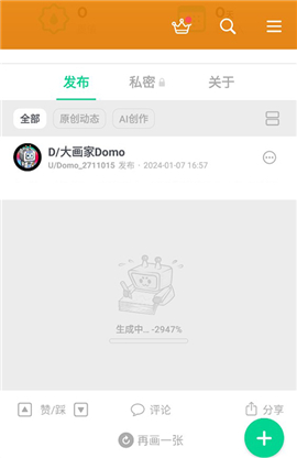 滴墨社区客户端下载