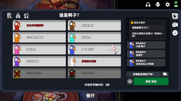 鹅鸭杀3d正版