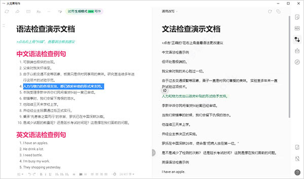 火龙果写作
