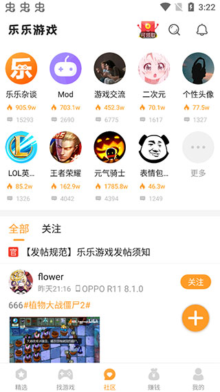 乐乐游戏旧版
