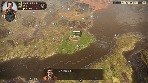 三国志14手机版