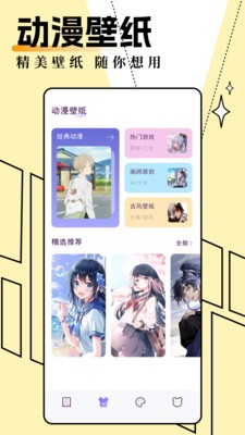 妖精动漫官方版本