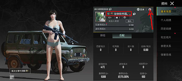 PUBG国际版地铁逃生正式版2024