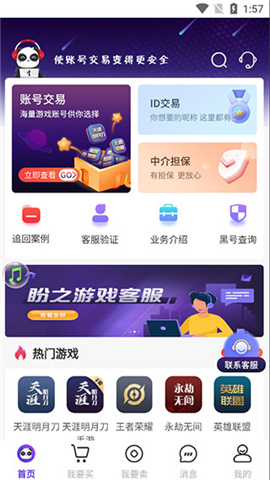 盼之代售官网平台