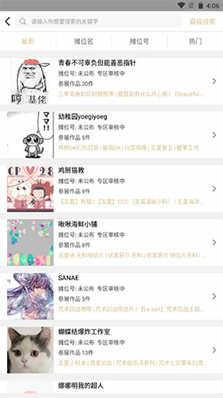 cpp漫展购票应用
