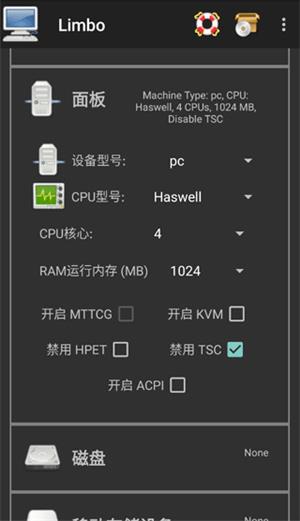 Limbo模拟器