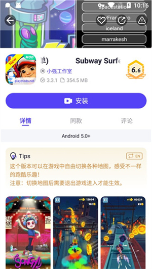 PlayMods中国大陆开放版