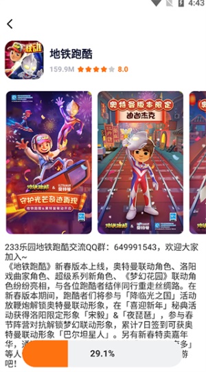 樱花迷你秀游戏盒