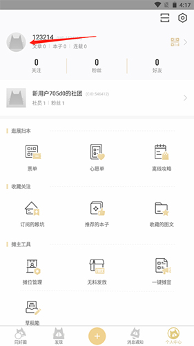 cpp漫展购票应用