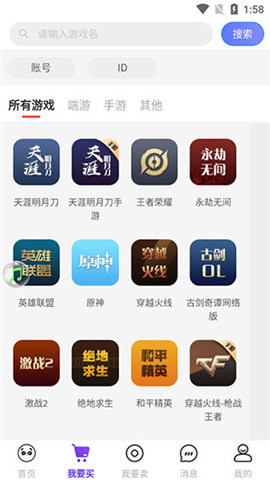 盼之代售官网平台
