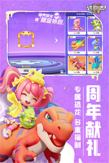 逃跑吧少年极速版