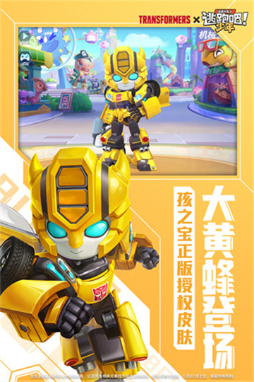 逃跑吧少年极速版