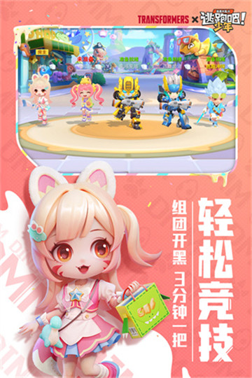 逃跑吧少年极速版