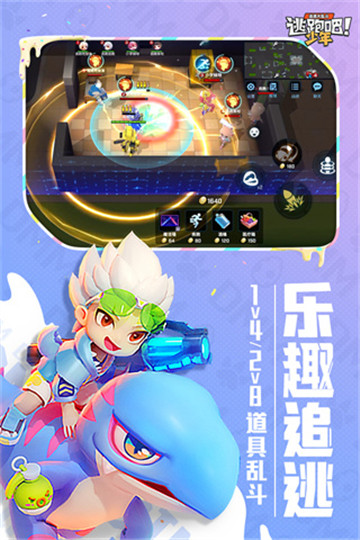 逃跑吧少年极速版