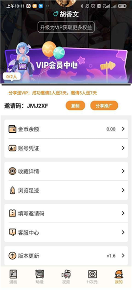 51动漫无广告版本