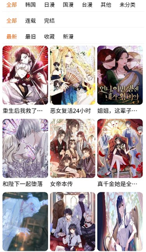 漫蛙2manwa2台版