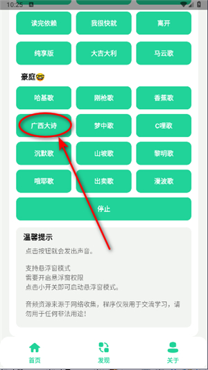 曼波语音盒子