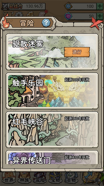 创世之源