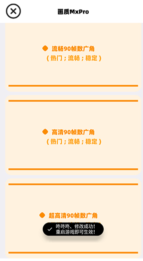 画质MxPro1.9