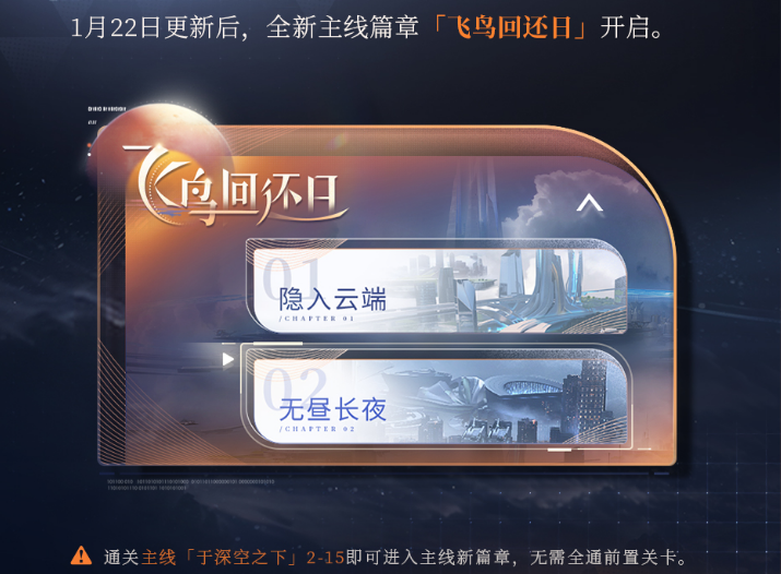 恋与深空国服