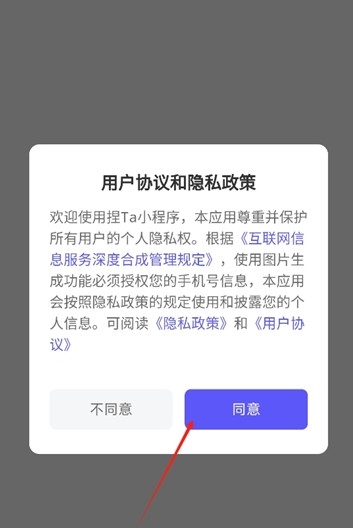 捏TaAI生成
