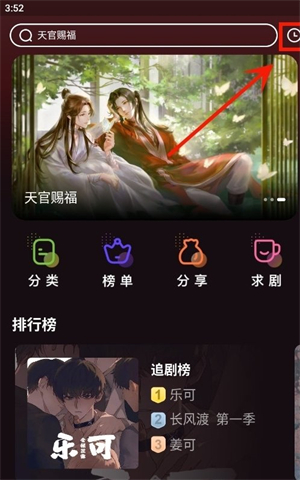 浮光FM听书