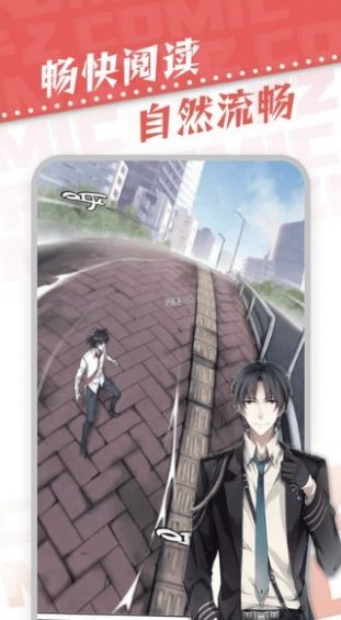 漫天星漫画app官方版