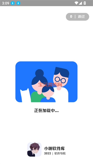 小明软件库
