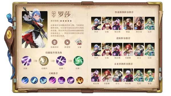 星魂之上
