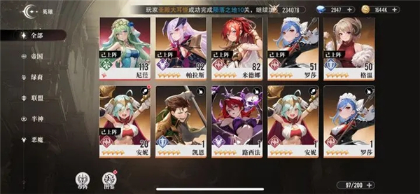 星魂之上