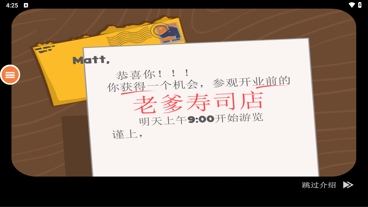 老爹寿司店正版
