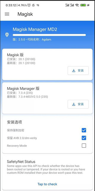 magisk面具旧版