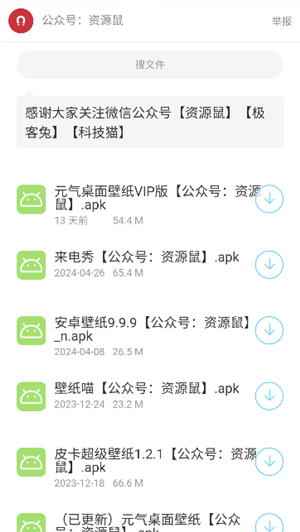 林鹤软件库