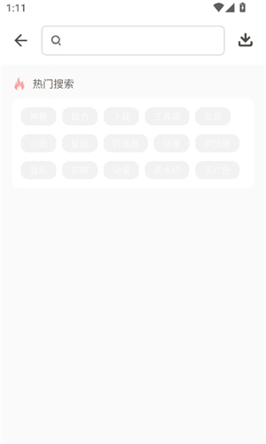 软仓app