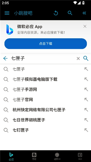 小跳搜吧浏览器