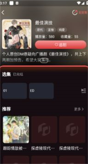 浮光FM听书