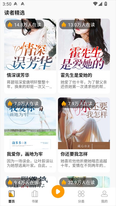 小说免费听