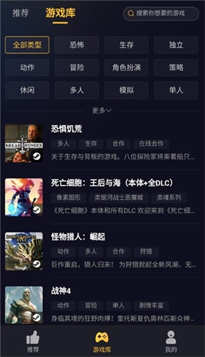 海鲨云游戏