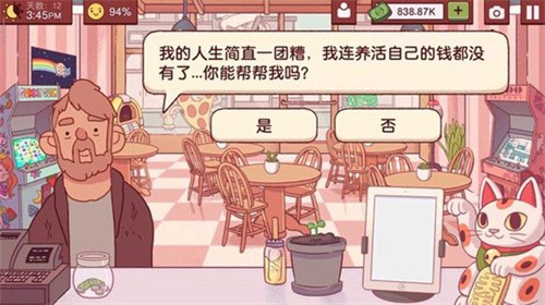 美味披萨无限联机版