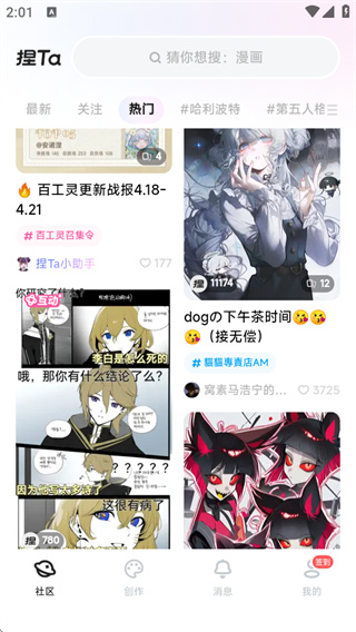 捏TaAI生成