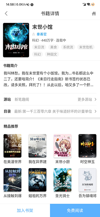 搜书吧手机版
