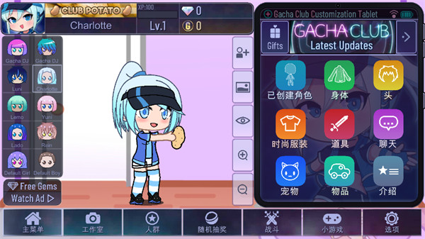 加查艺术免费游戏