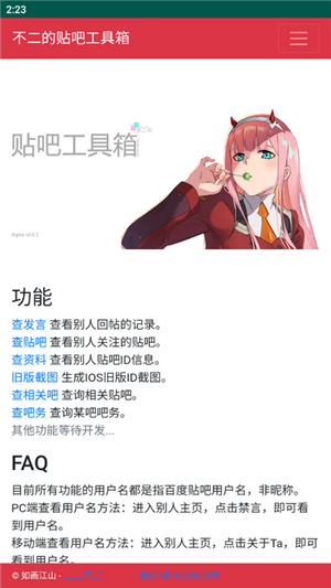 不二的工具箱