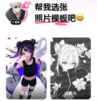 捏TaAI生成