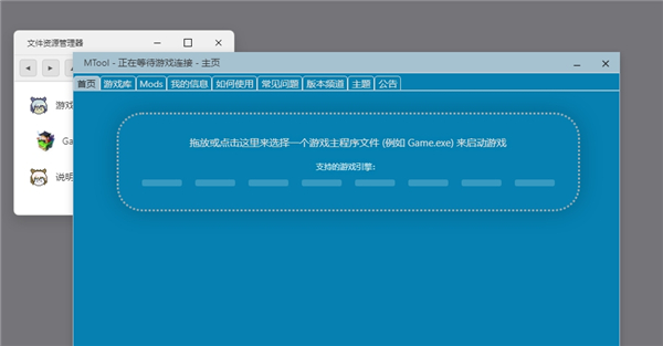 mtool模拟器