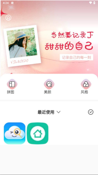 盐田相机
