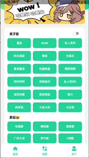 曼波语音盒子
