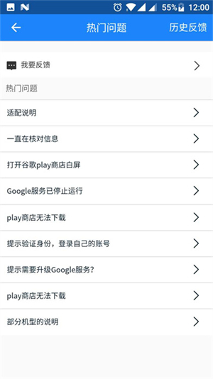 谷歌服务框架三合一